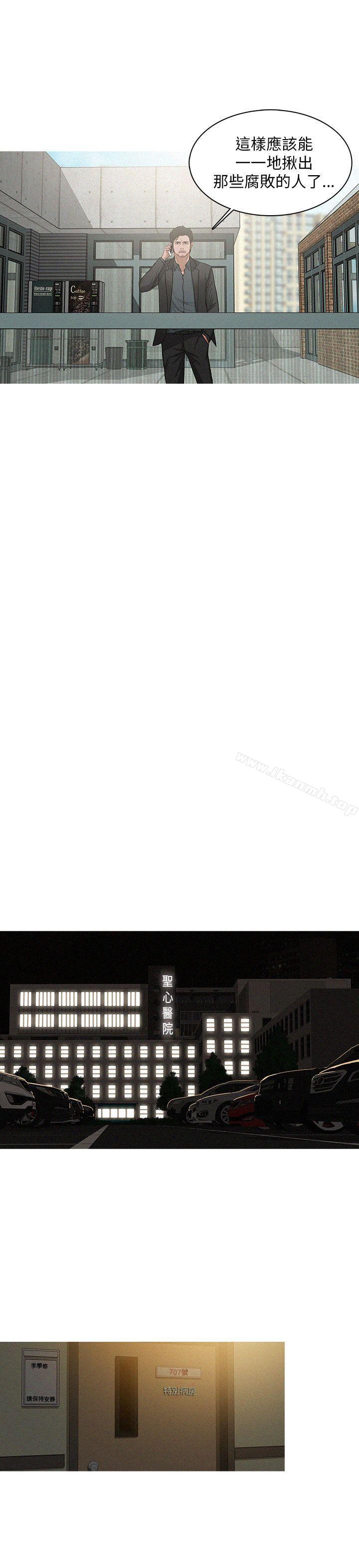 《BURST》漫画 第21話