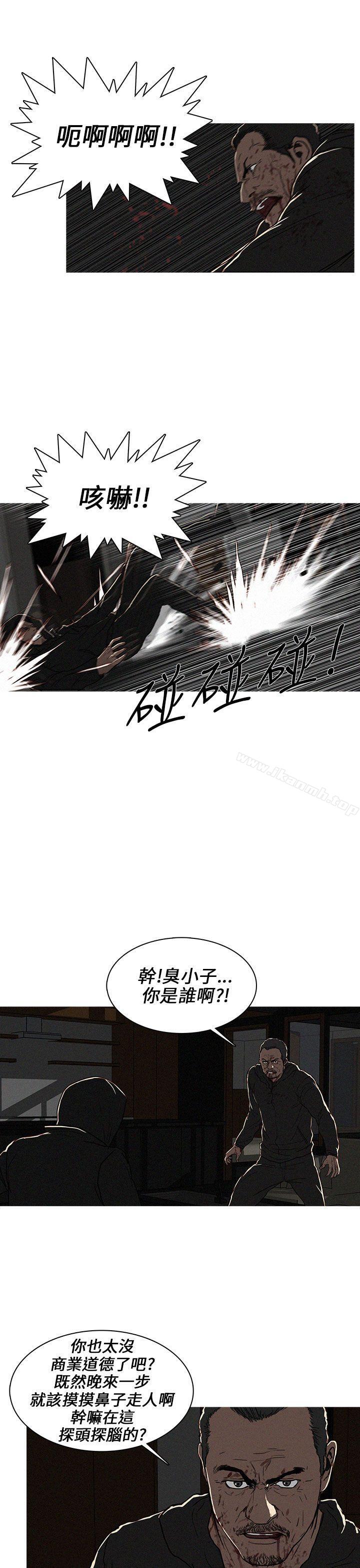 《BURST》漫画 第23話
