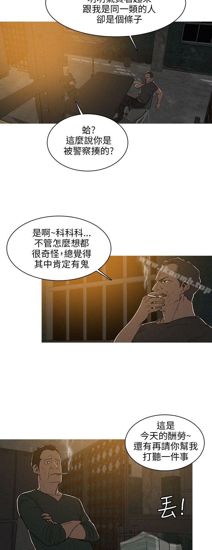 《BURST》漫画 第25話