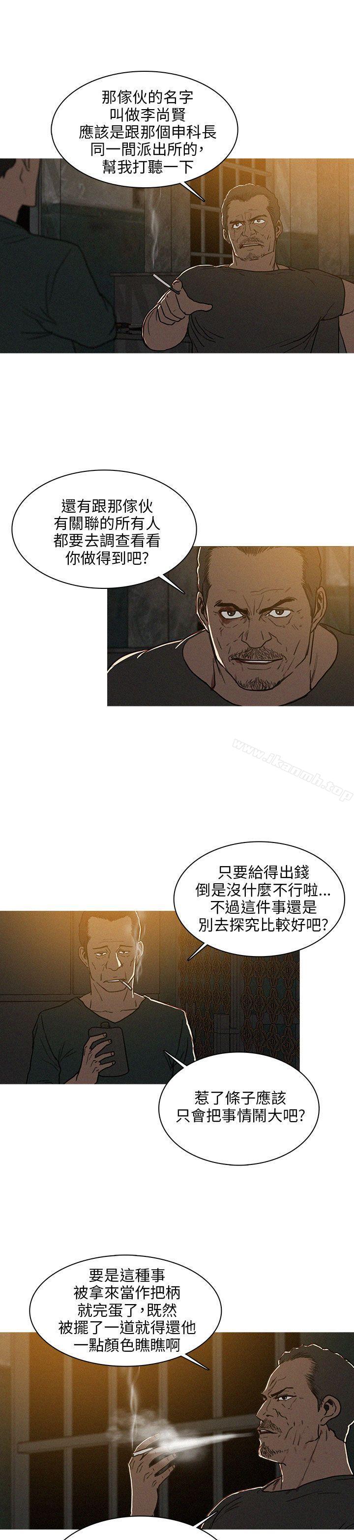 《BURST》漫画 第25話