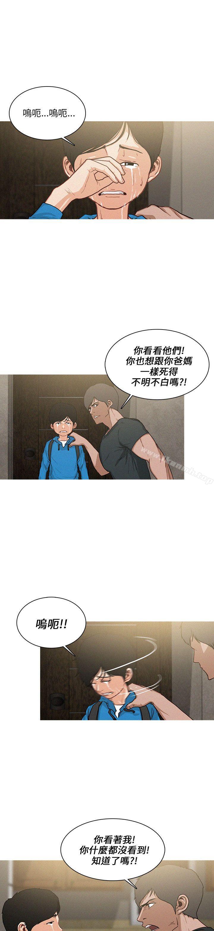 《BURST》漫画 第34話