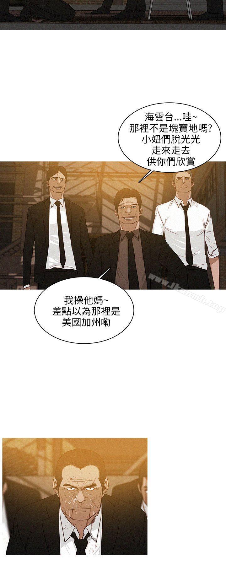 《BURST》漫画 第36話