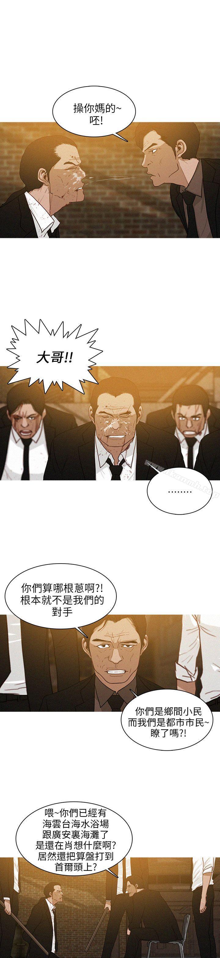 《BURST》漫画 第36話