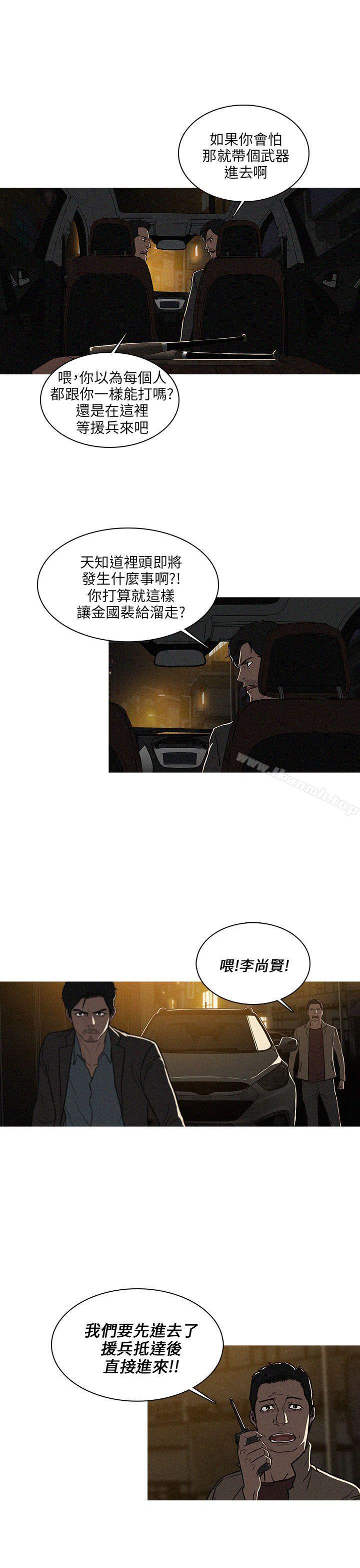 《BURST》漫画 第38話