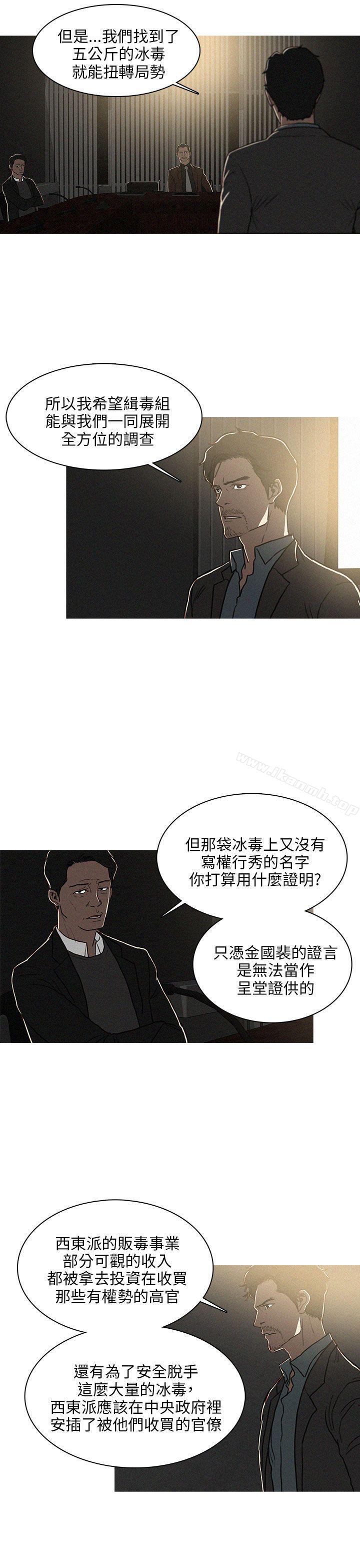 《BURST》漫画 第40話