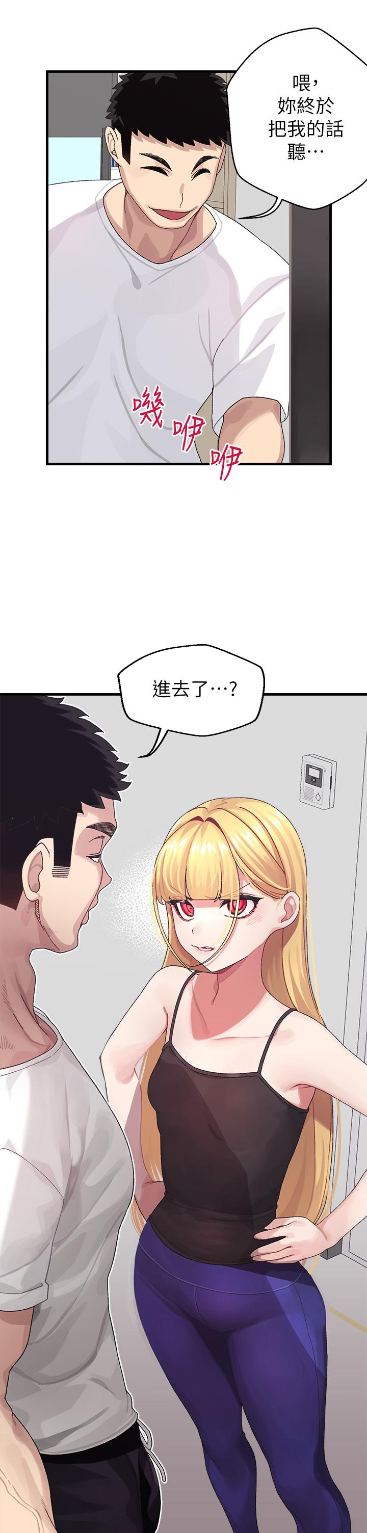 《撲通撲通配對中》漫画 配對中111第1話-如臨其境的高潮體驗
