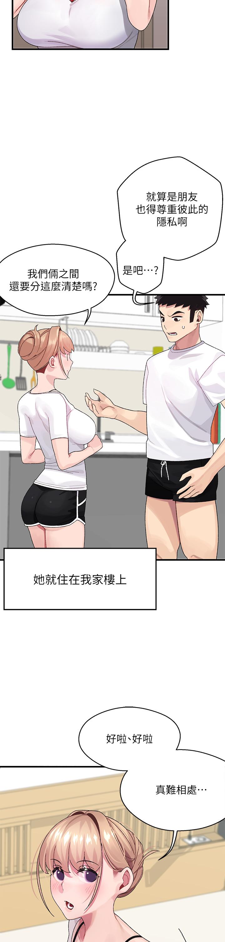 《撲通撲通配對中》漫画 配對中111第1話-如臨其境的高潮體驗