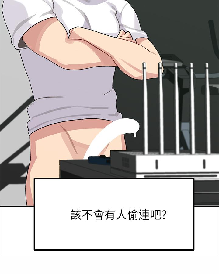 《撲通撲通配對中》漫画 配對中111第1話-如臨其境的高潮體驗