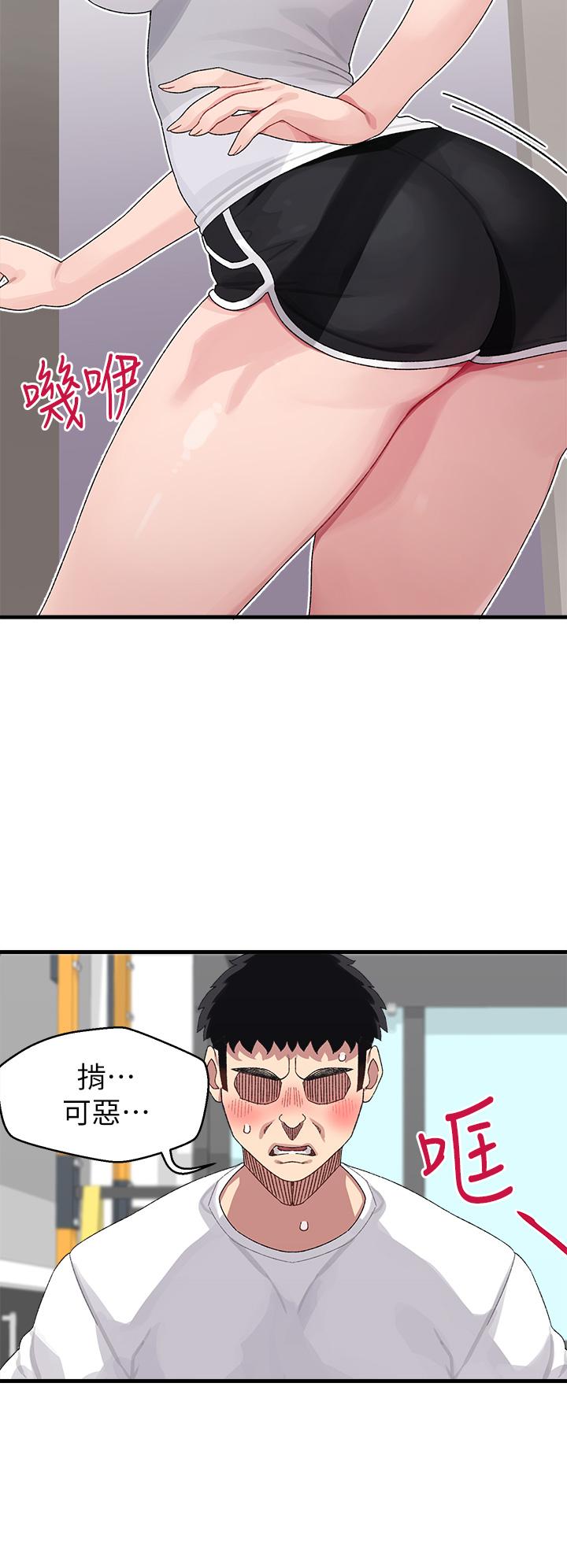 《撲通撲通配對中》漫画 配對中111第1話-如臨其境的高潮體驗