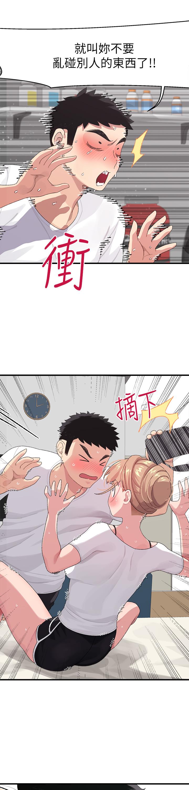 《撲通撲通配對中》漫画 配對中111第1話-如臨其境的高潮體驗