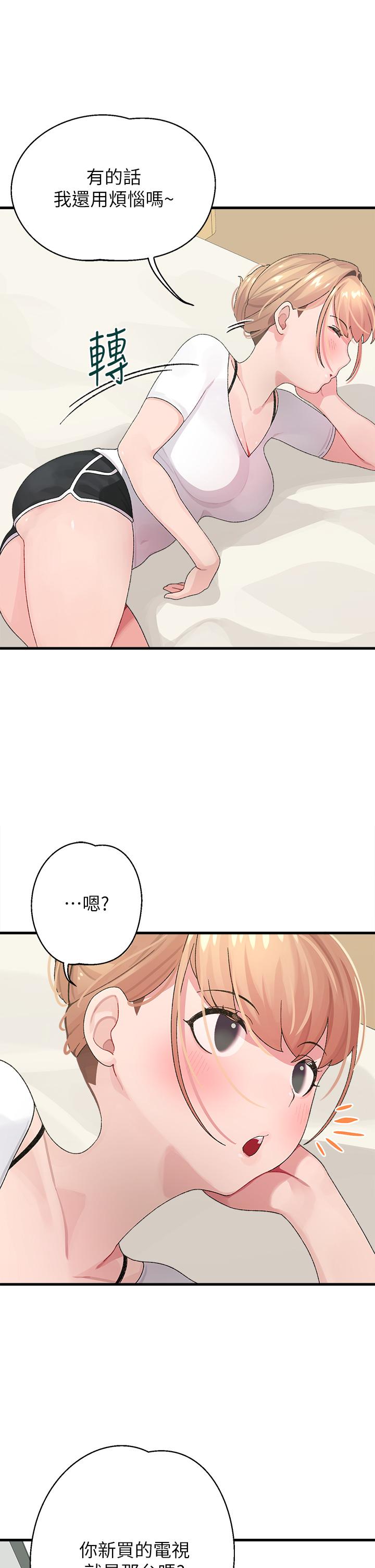 《撲通撲通配對中》漫画 配對中111第1話-如臨其境的高潮體驗