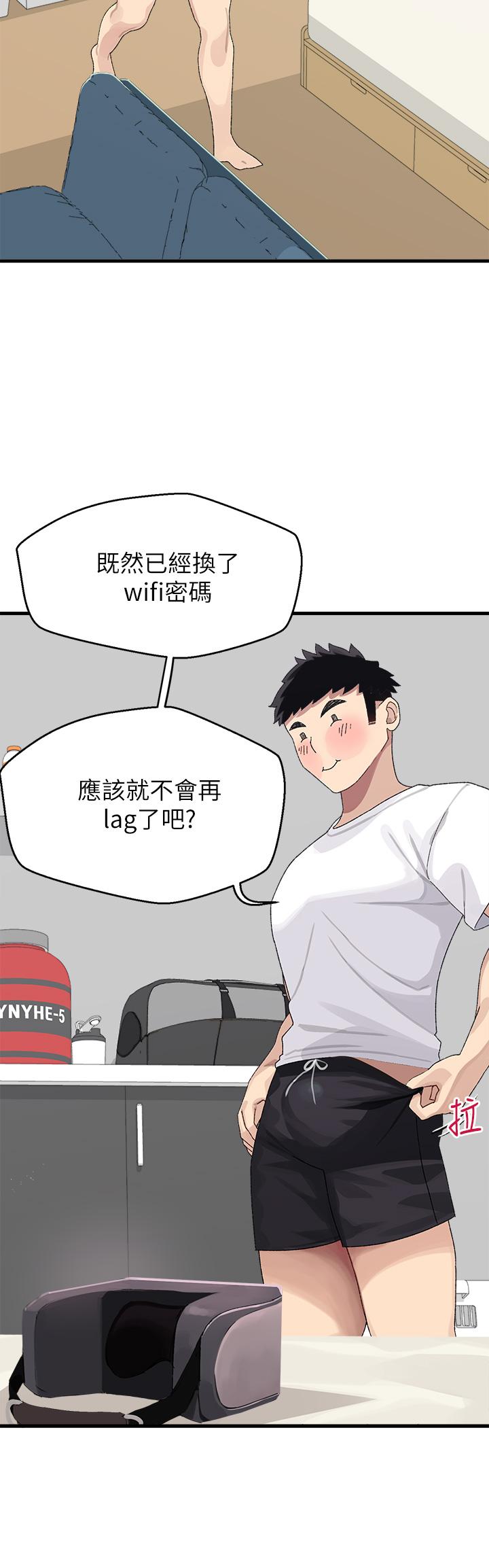 《撲通撲通配對中》漫画 配對中111第1話-如臨其境的高潮體驗