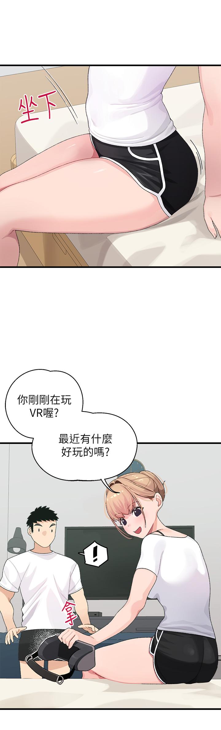 《撲通撲通配對中》漫画 配對中111第1話-如臨其境的高潮體驗
