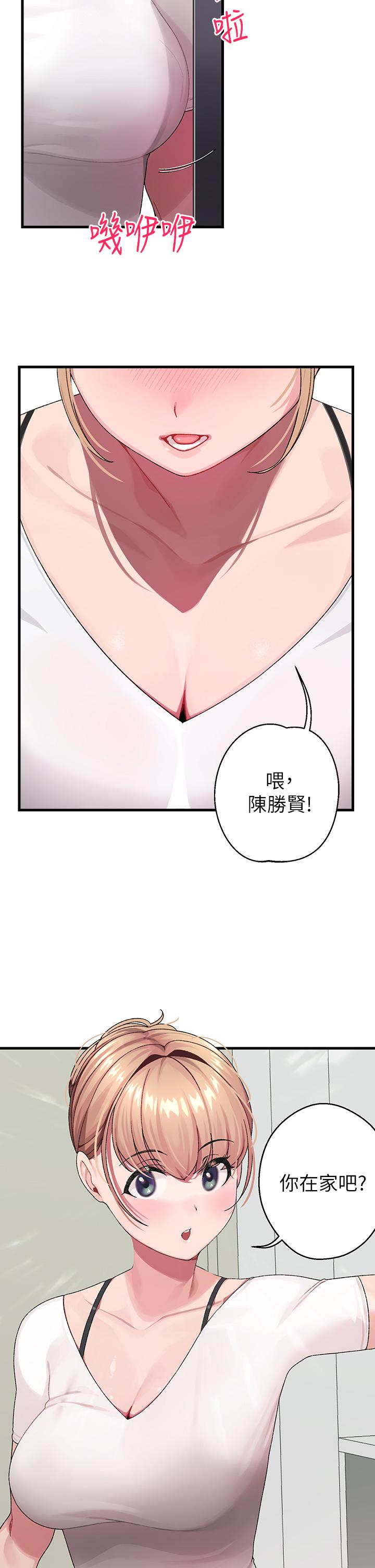 《撲通撲通配對中》漫画 配對中111第1話-如臨其境的高潮體驗