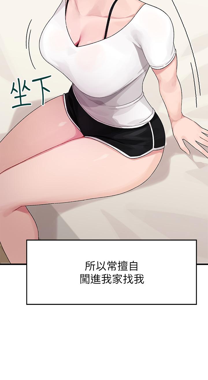 《撲通撲通配對中》漫画 配對中111第1話-如臨其境的高潮體驗