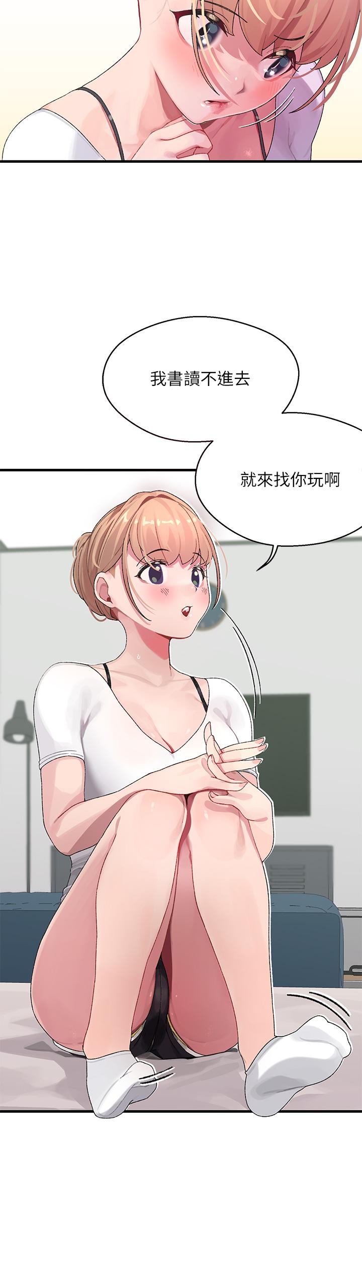 《撲通撲通配對中》漫画 配對中111第1話-如臨其境的高潮體驗