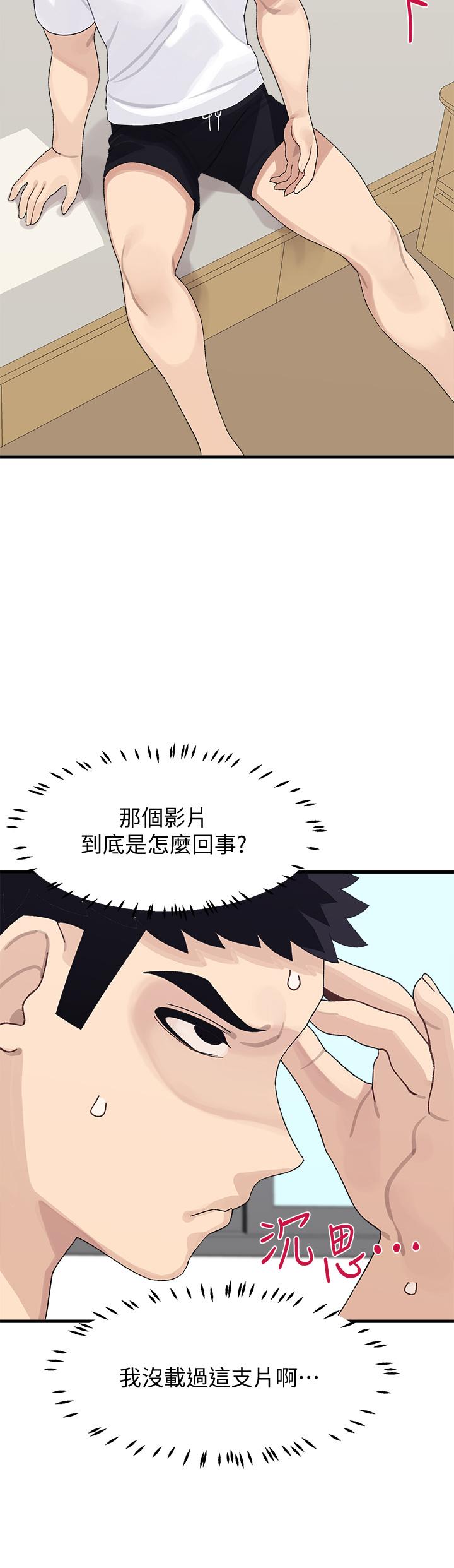 《撲通撲通配對中》漫画 配對中111第2話-每個角落都看得一清二楚