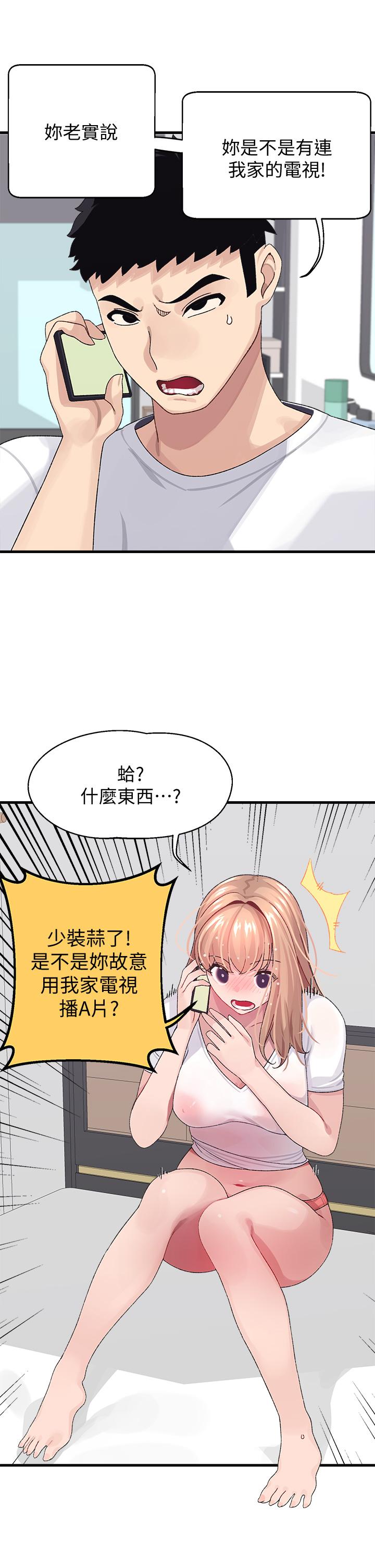 《撲通撲通配對中》漫画 配對中111第2話-每個角落都看得一清二楚