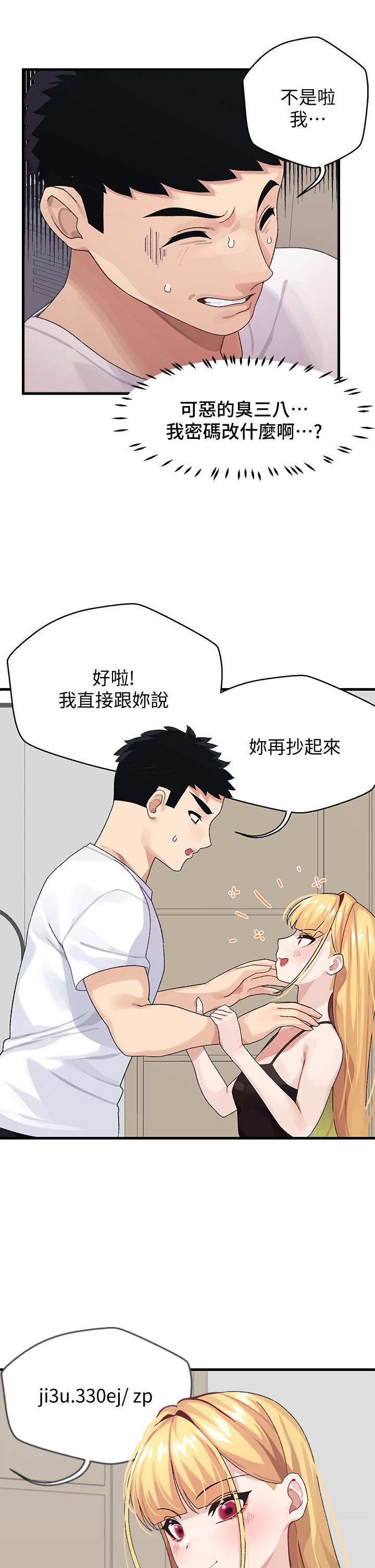 《撲通撲通配對中》漫画 配對中111第2話-每個角落都看得一清二楚