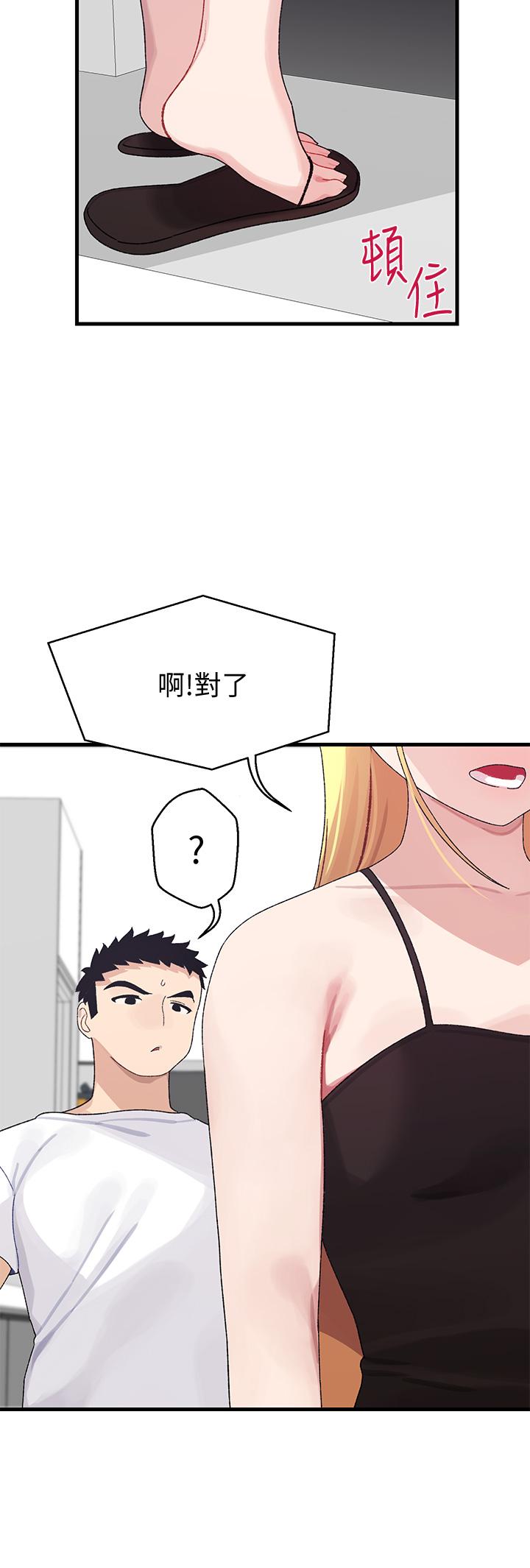 《撲通撲通配對中》漫画 配對中111第2話-每個角落都看得一清二楚