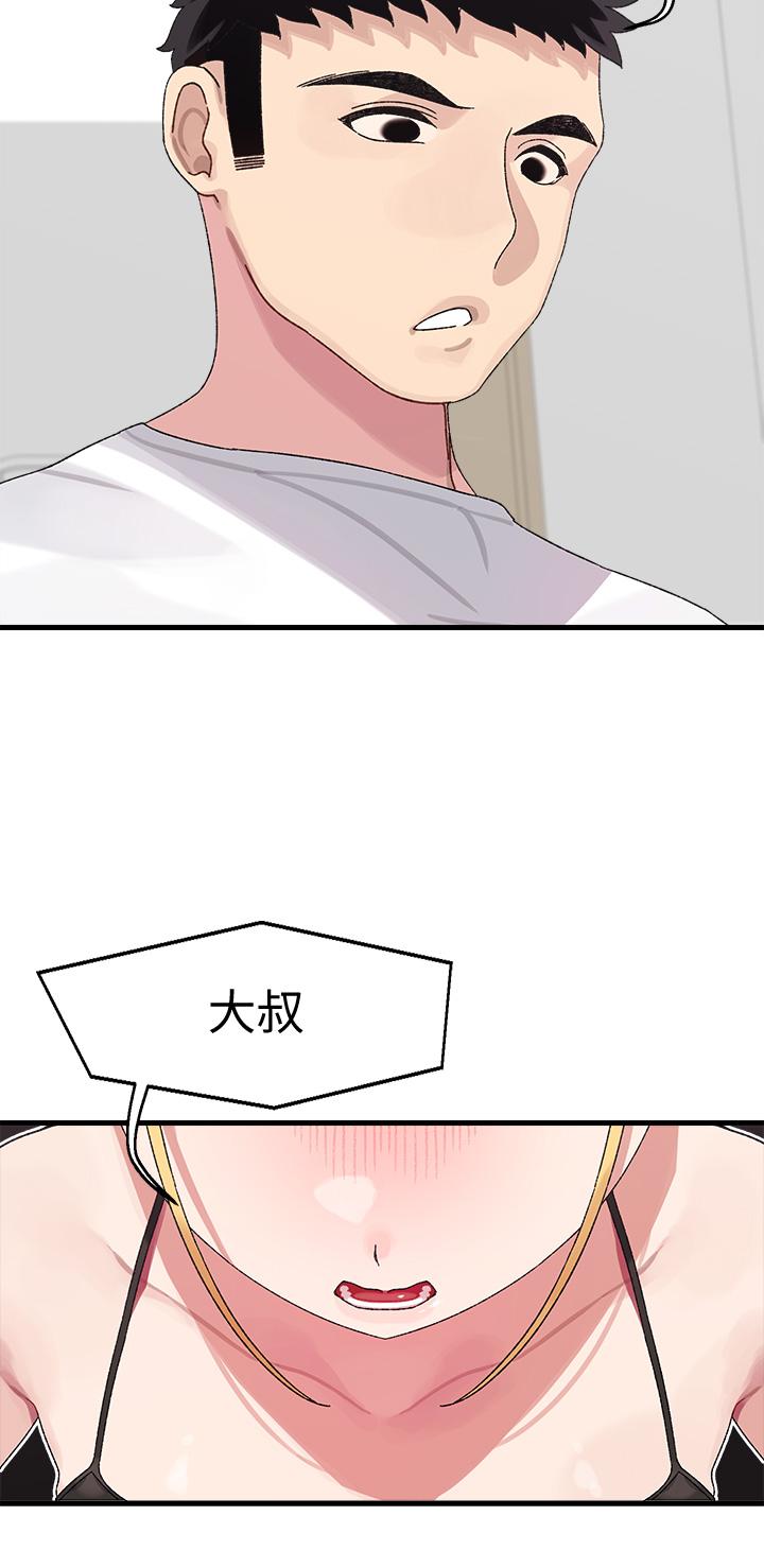 《撲通撲通配對中》漫画 配對中111第2話-每個角落都看得一清二楚