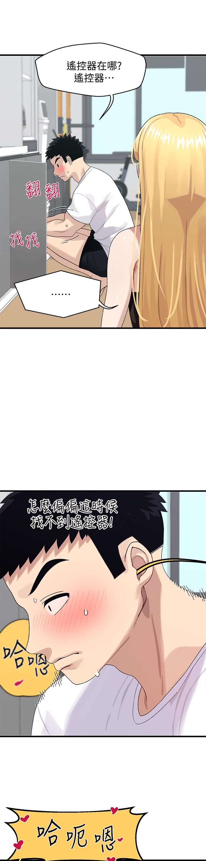 《撲通撲通配對中》漫画 配對中111第2話-每個角落都看得一清二楚