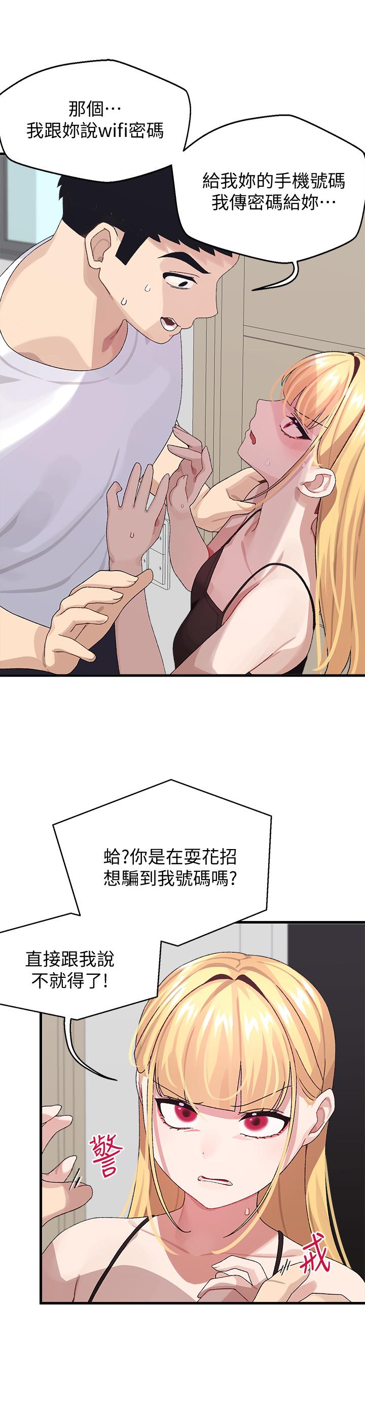 《撲通撲通配對中》漫画 配對中111第2話-每個角落都看得一清二楚