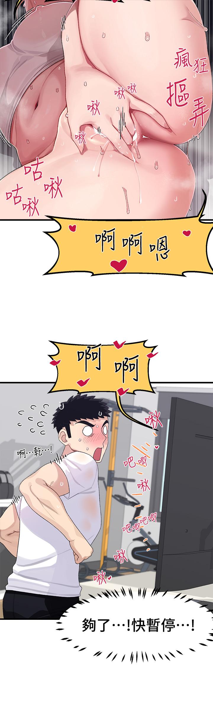 《撲通撲通配對中》漫画 配對中111第2話-每個角落都看得一清二楚