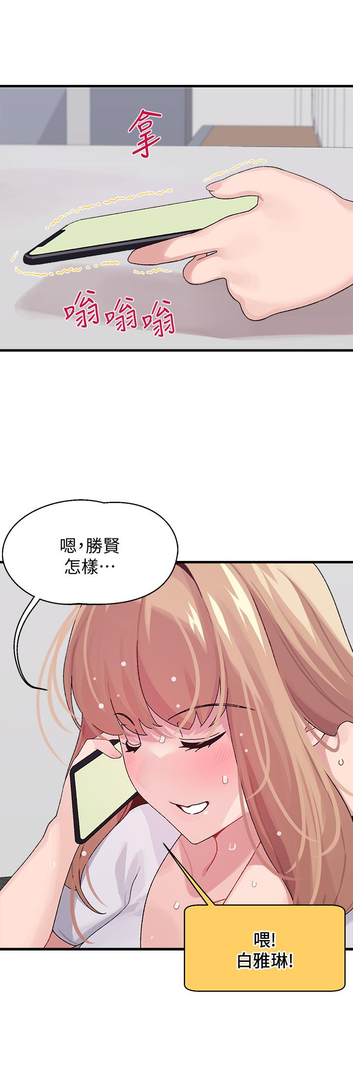 《撲通撲通配對中》漫画 配對中111第2話-每個角落都看得一清二楚