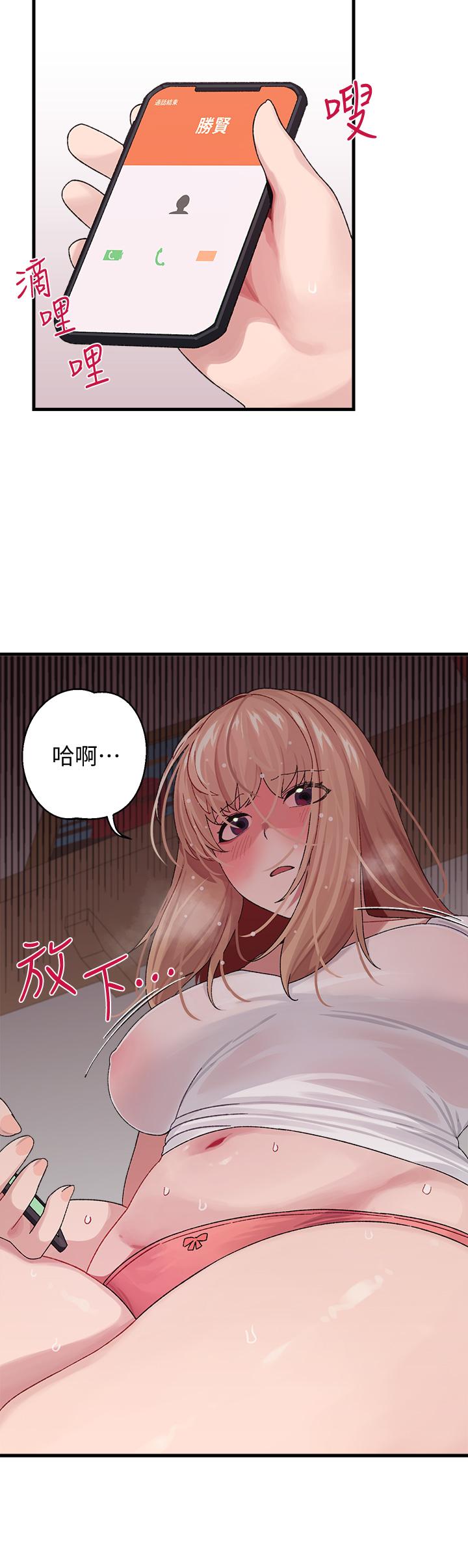 《撲通撲通配對中》漫画 配對中111第2話-每個角落都看得一清二楚