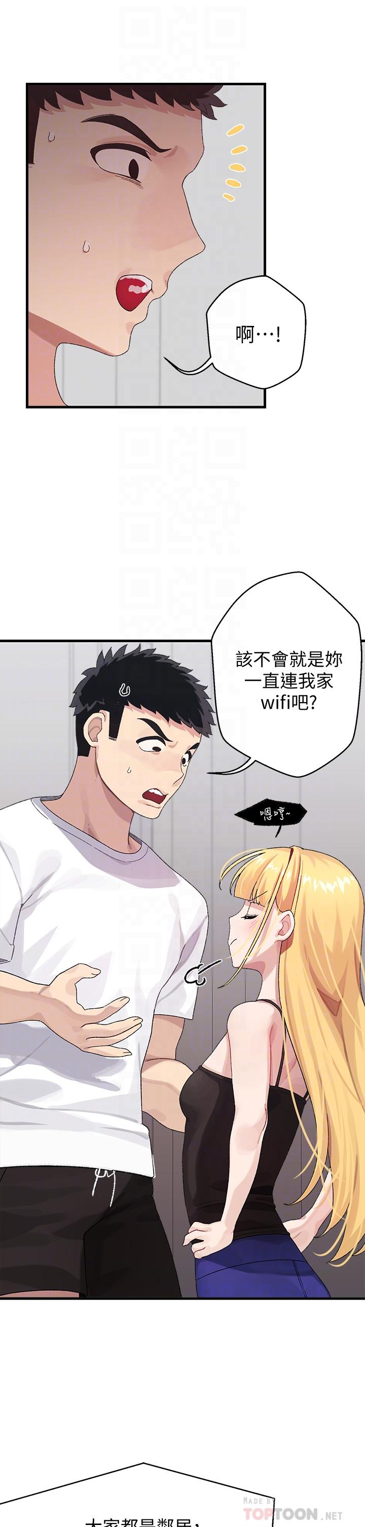 《撲通撲通配對中》漫画 配對中111第2話-每個角落都看得一清二楚