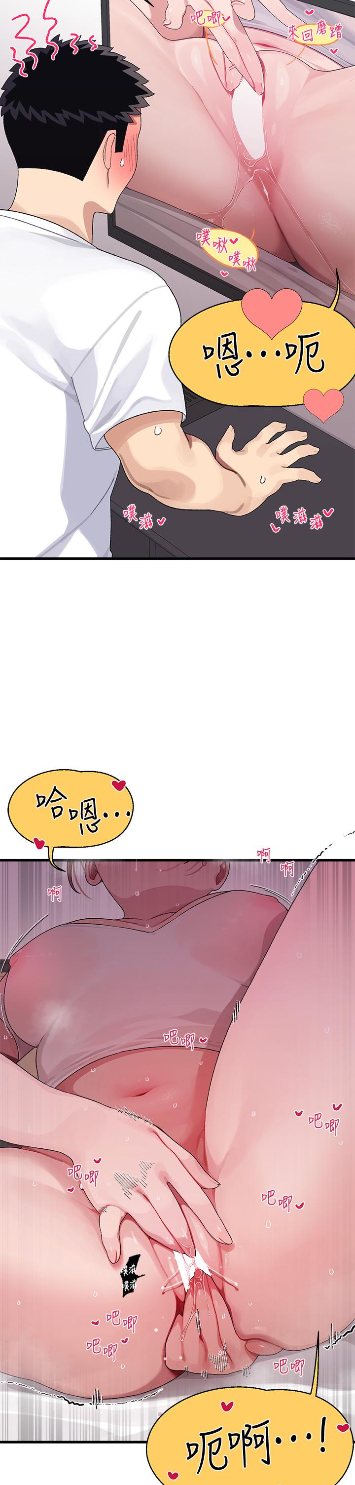 《撲通撲通配對中》漫画 配對中111第2話-每個角落都看得一清二楚