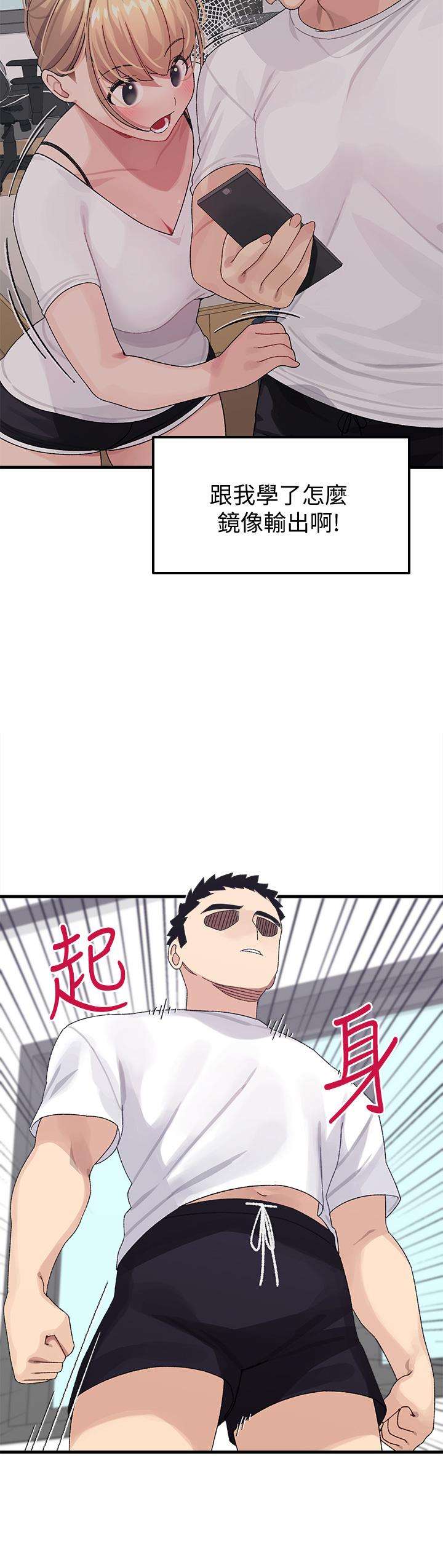 《撲通撲通配對中》漫画 配對中111第2話-每個角落都看得一清二楚