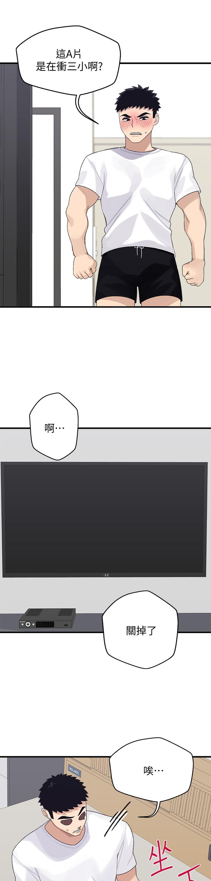 《撲通撲通配對中》漫画 配對中111第2話-每個角落都看得一清二楚