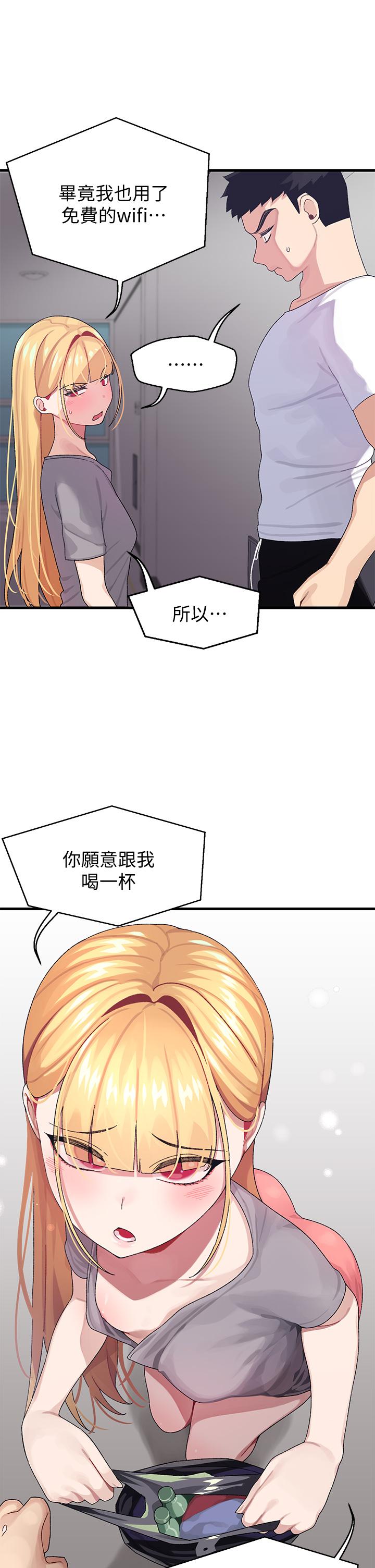 《撲通撲通配對中》漫画 配對中111第3話-我幫你含，你幫我...
