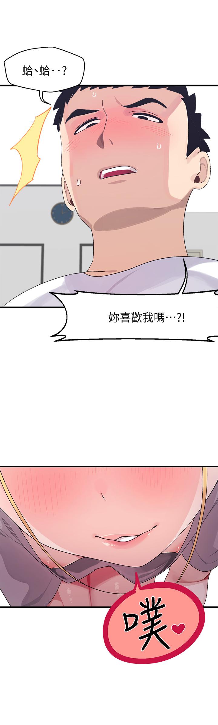《撲通撲通配對中》漫画 配對中111第3話-我幫你含，你幫我...