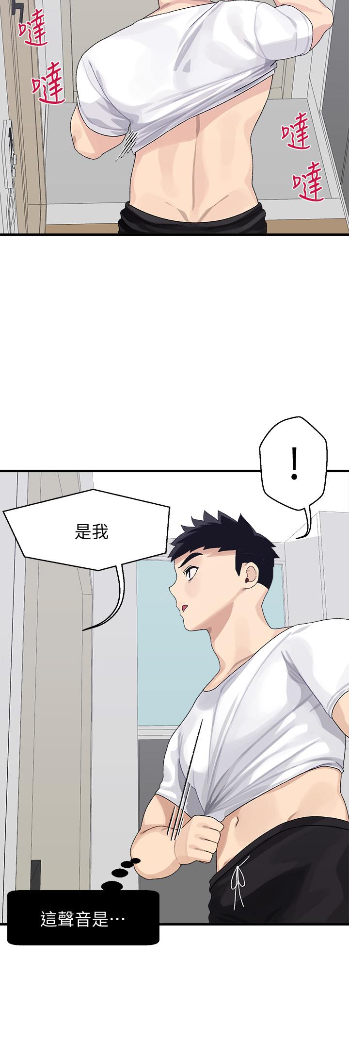 《撲通撲通配對中》漫画 配對中111第3話-我幫你含，你幫我...