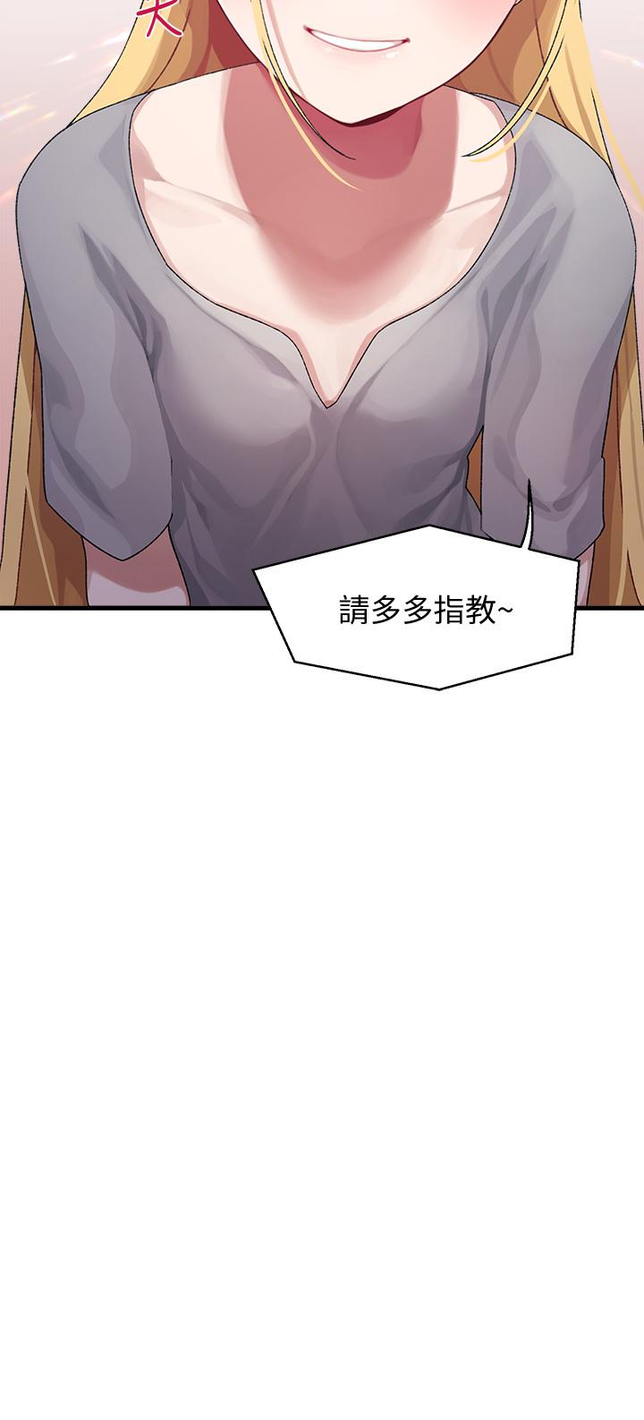 《撲通撲通配對中》漫画 配對中111第3話-我幫你含，你幫我...