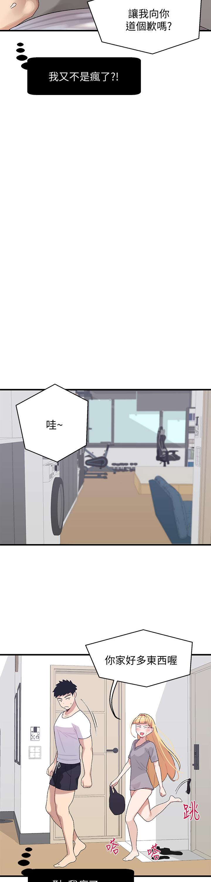 《撲通撲通配對中》漫画 配對中111第3話-我幫你含，你幫我...