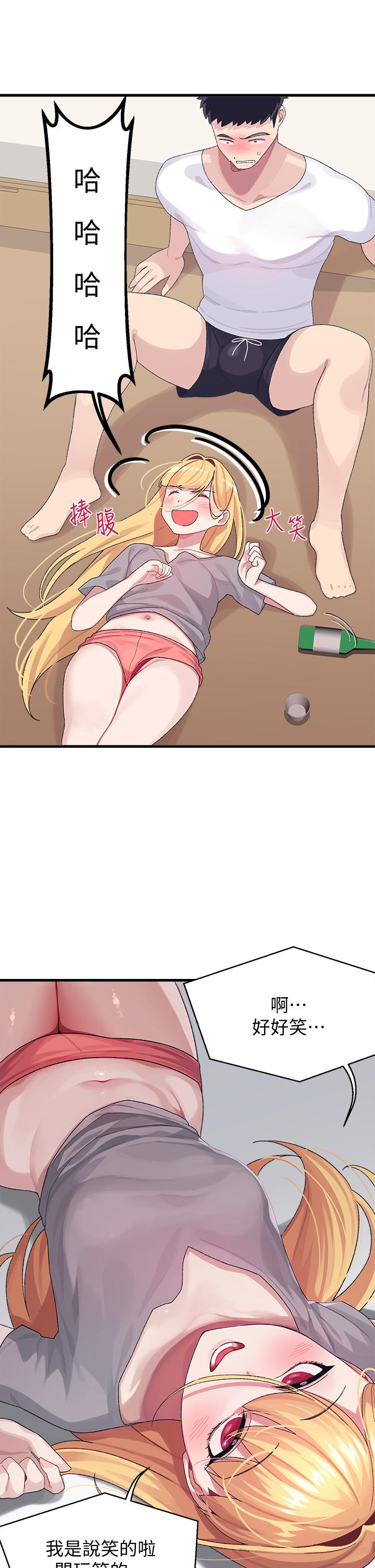 《撲通撲通配對中》漫画 配對中111第3話-我幫你含，你幫我...
