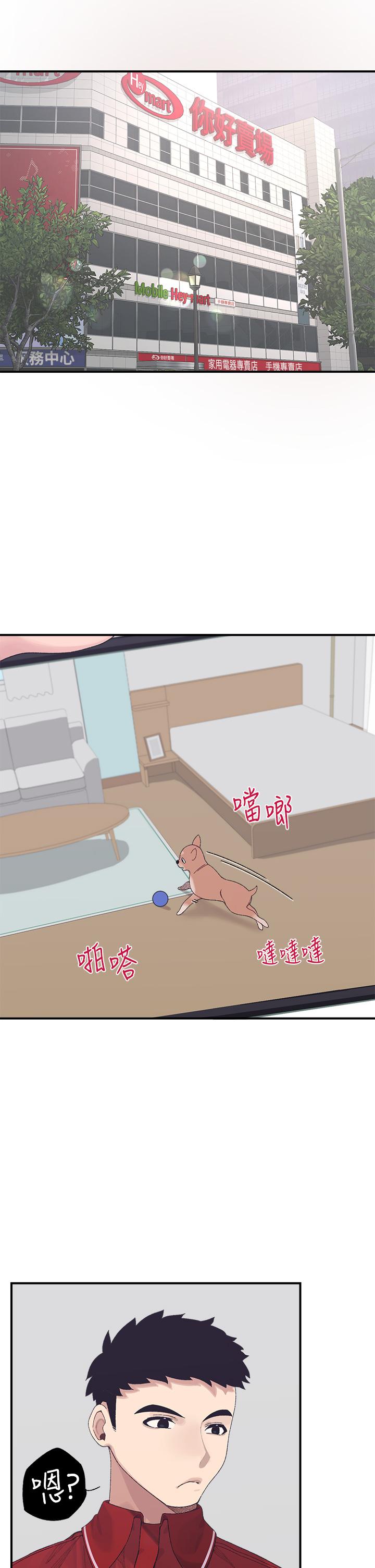 《撲通撲通配對中》漫画 配對中111第3話-我幫你含，你幫我...