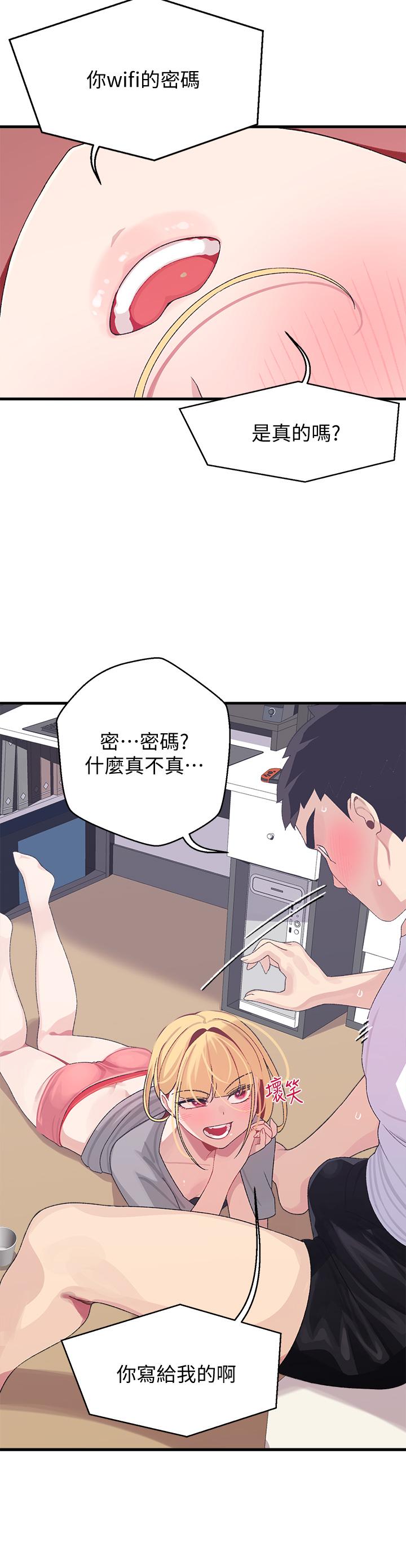 《撲通撲通配對中》漫画 配對中111第3話-我幫你含，你幫我...