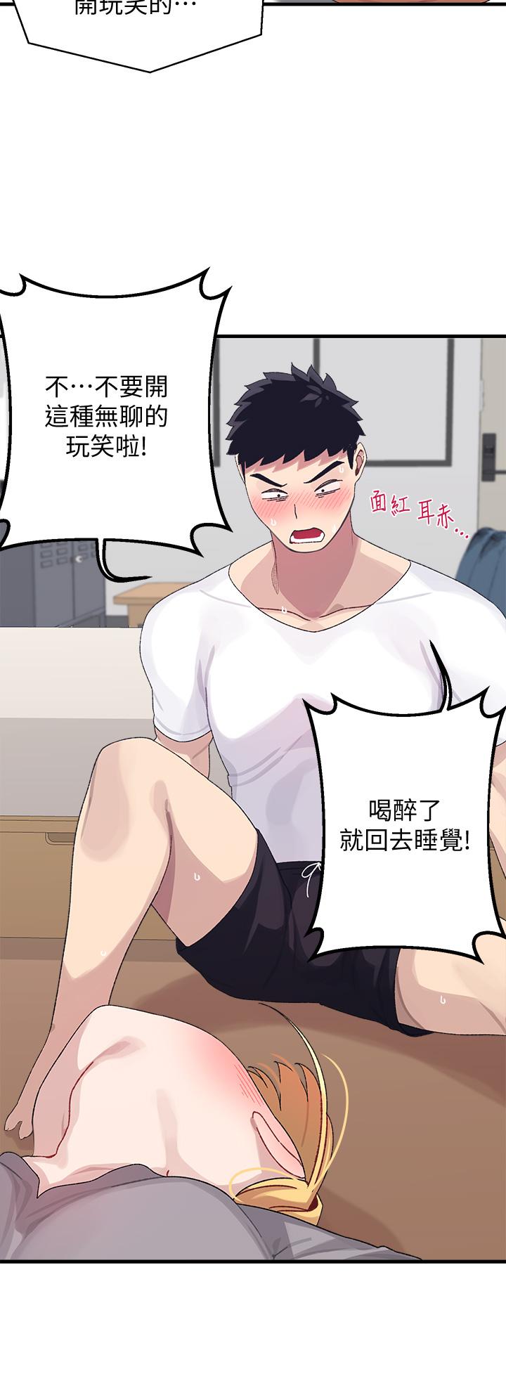 《撲通撲通配對中》漫画 配對中111第3話-我幫你含，你幫我...