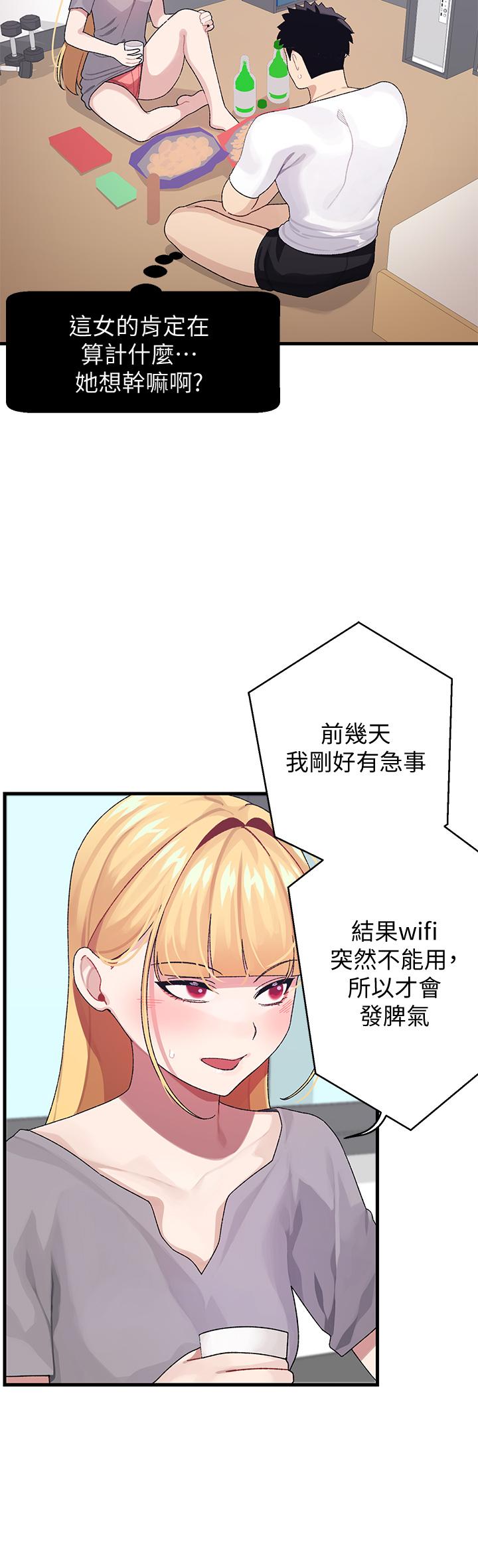 《撲通撲通配對中》漫画 配對中111第3話-我幫你含，你幫我...