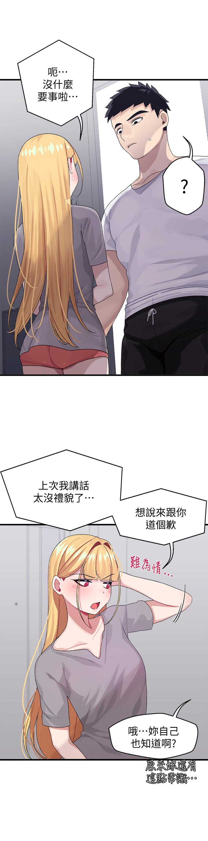 《撲通撲通配對中》漫画 配對中111第3話-我幫你含，你幫我...