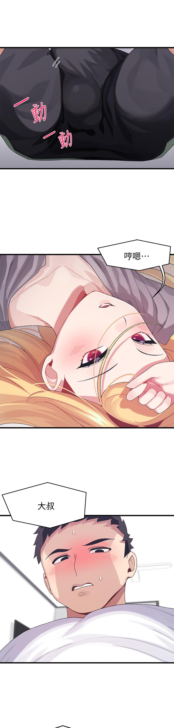 《撲通撲通配對中》漫画 配對中111第3話-我幫你含，你幫我...