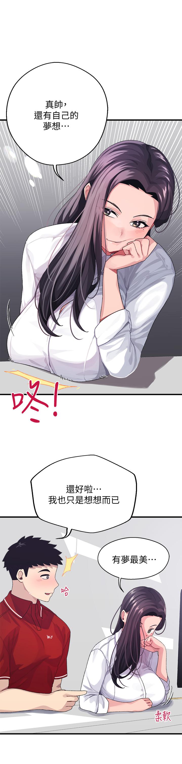 《撲通撲通配對中》漫画 配對中111第3話-我幫你含，你幫我...