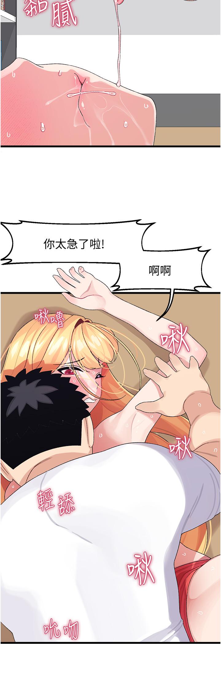 《撲通撲通配對中》漫画 配對中111第4話-不知道放進去是什麼感覺