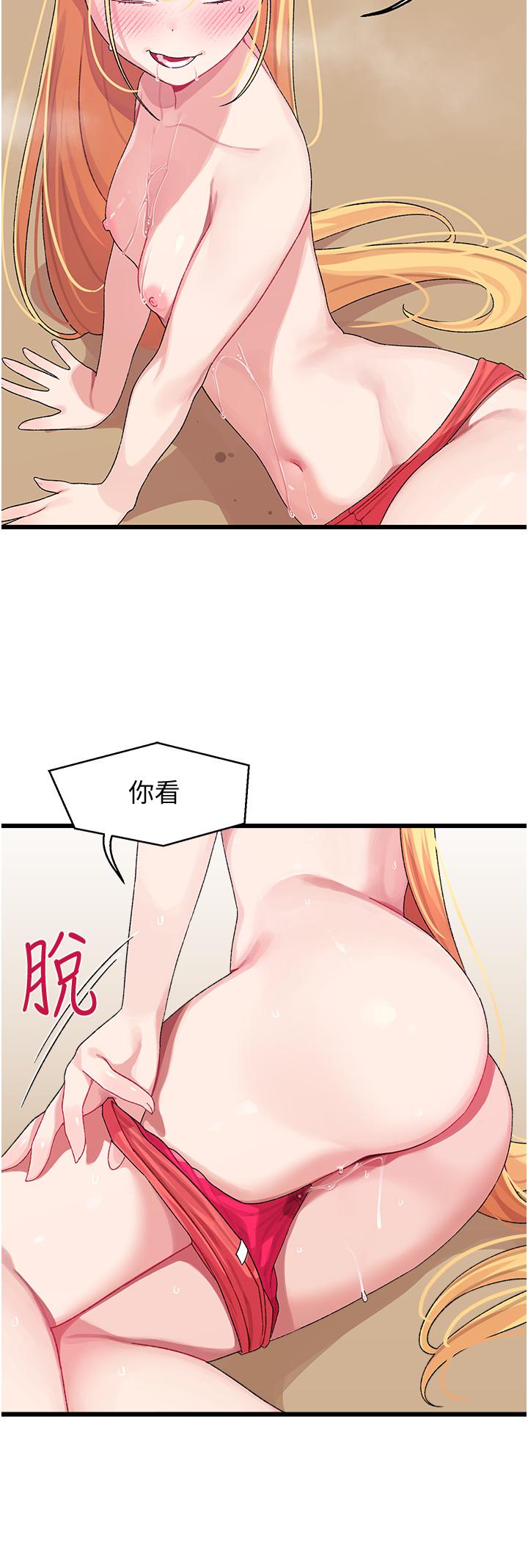 《撲通撲通配對中》漫画 配對中111第4話-不知道放進去是什麼感覺