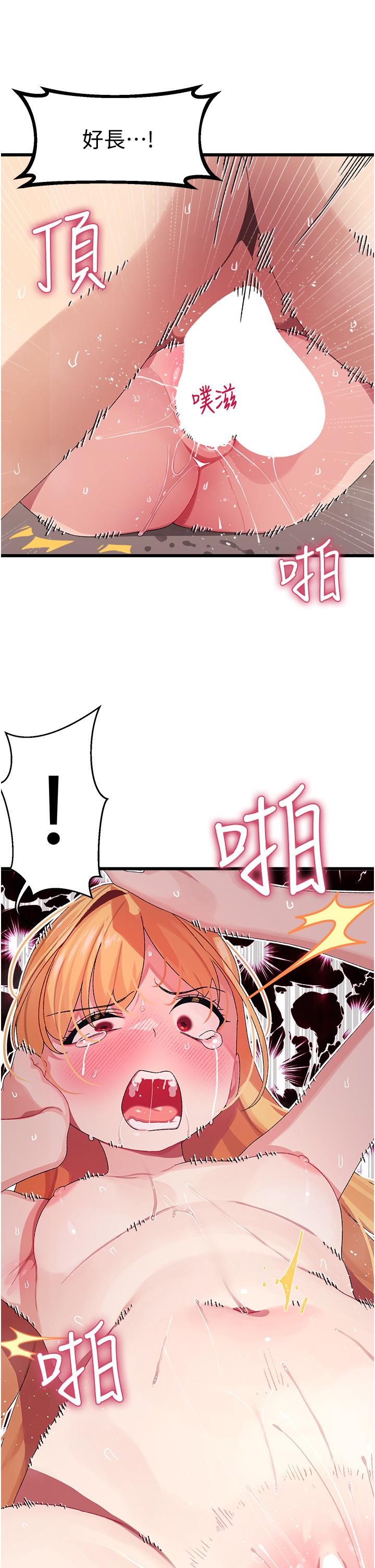 《撲通撲通配對中》漫画 配對中111第4話-不知道放進去是什麼感覺